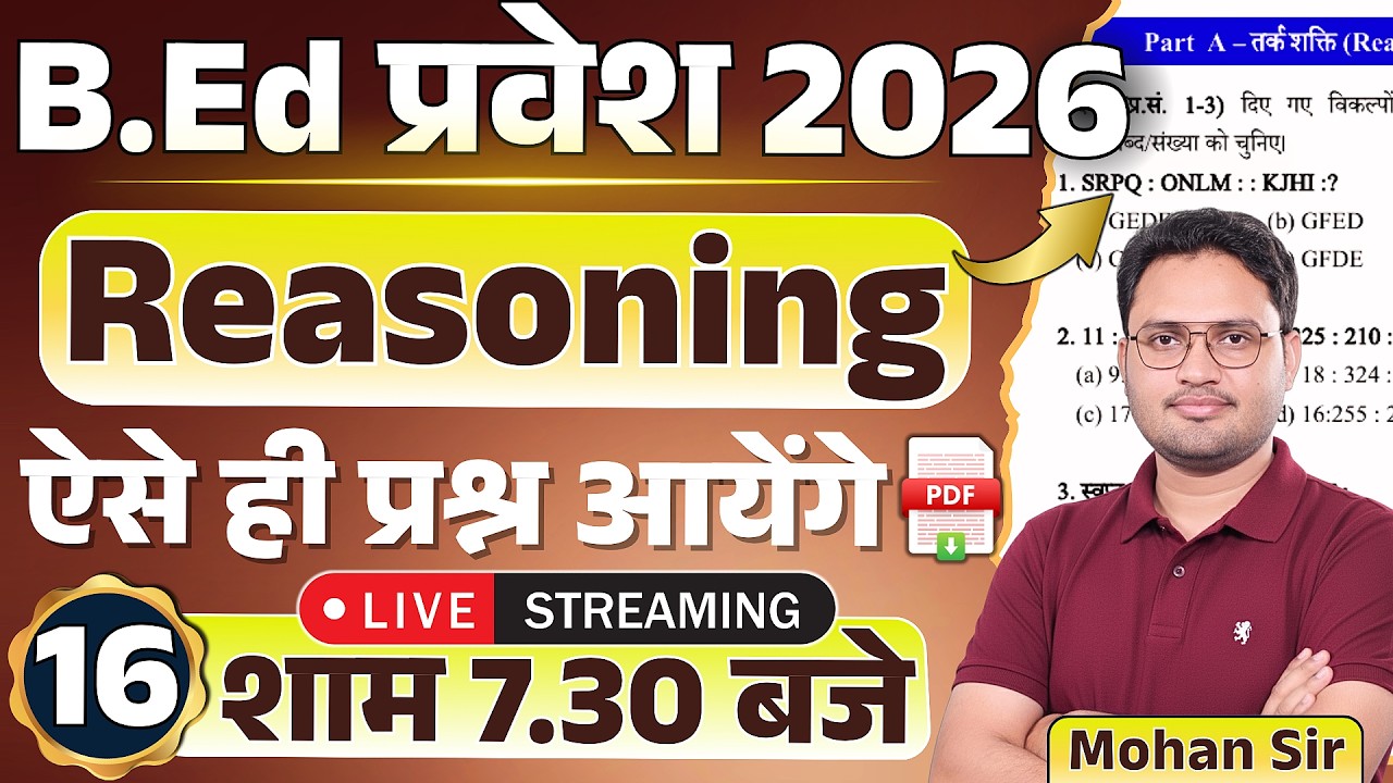 🔴BEd Entrance 2026 | Reasoning Class-16 | bed reasoning question | previous year reasoning questions