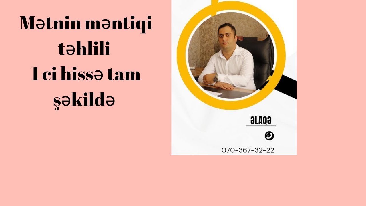 MƏTNİN MƏNTİQİ TƏHLİLİ 1 Cİ HİSSƏ TAM ŞƏKİLDƏ #dim #magistratura #dövlətqulluğu  #məntiq