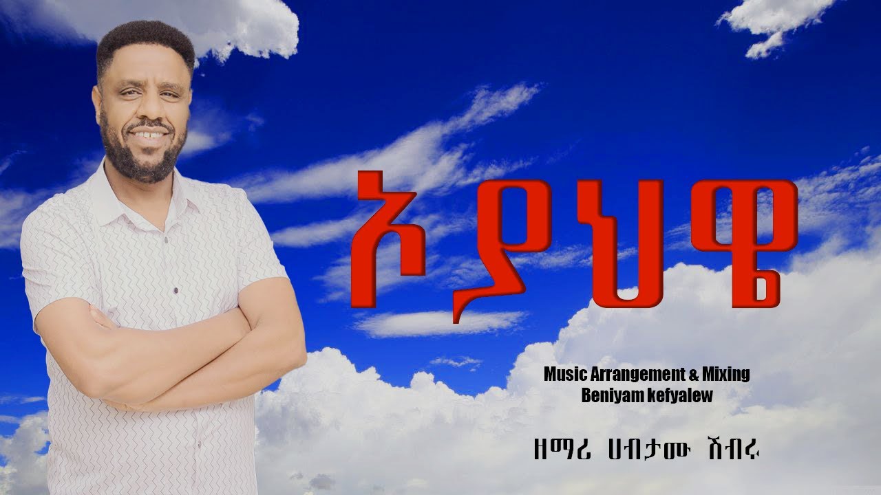 ኦ ያህዌ አዲስ መዝሙር ዘማሪ ሀብታሙ ሽብሩ @zemarihabtamushibruofficial September 25, 2025