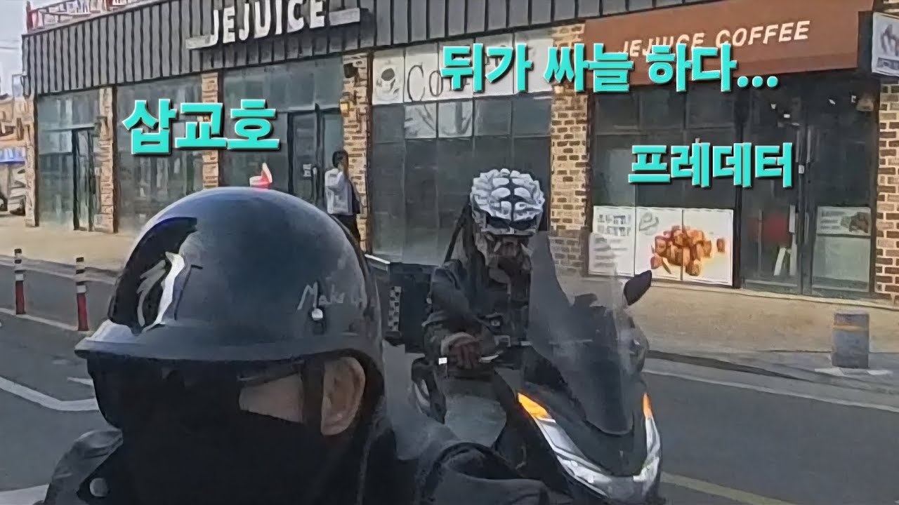 삽교호라이딩#bmw#k1600b#할리데이비슨#에보#스프링거#헤리테지#머플러구변#핸들구변#삽교호#레무스머플러#프레데터헬멧#dji네오#인스타360