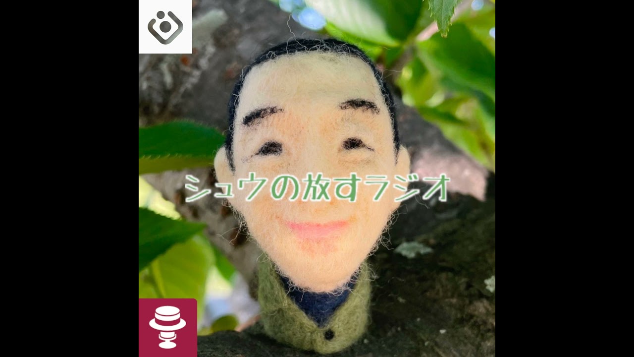 半ちゃんゲスト回〜自分が漏れ出す場としてのポッドキャスト