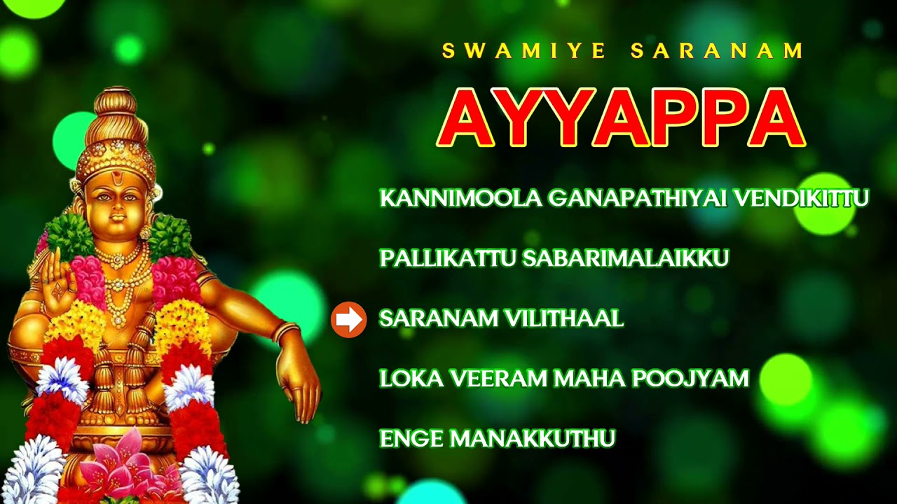 Kannimoola Ganapathiyai Vendikittu | Pallikattu Sabarimalaikku, Loka Veeram Maha Poojyam Tamil Songs