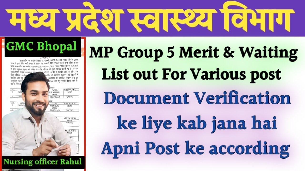MP GROUP 5 - DOCUMENT VERIFICATION GMC BHOPAL MERIT + WAITING CLEAR  #mpgroup5 #gmc 