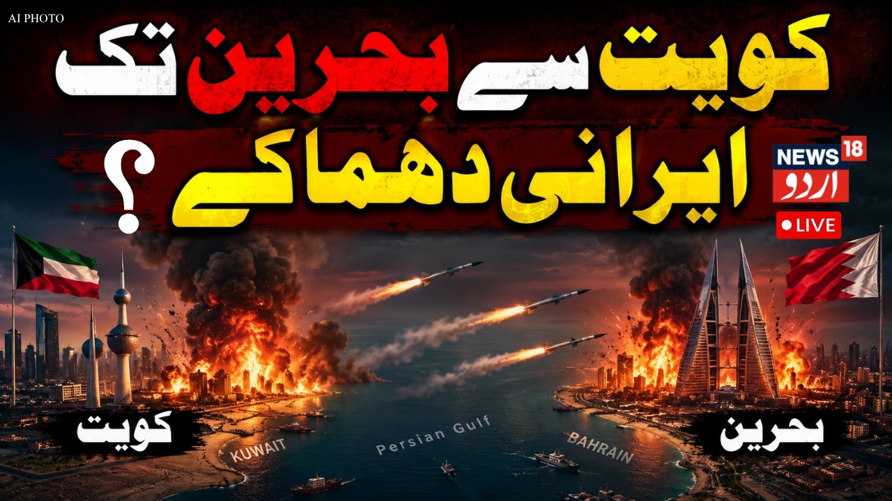 LIVE: Iran Launches Missile & Drone Strikes at US Bases | Kuwait & Bahrain Intercept Attacks | N18G
