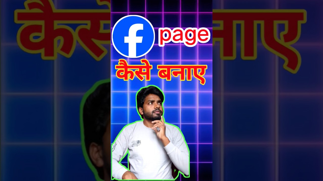 how to create facebook page | facebook page kaise banaye #facebookpage #howtocreatefacebookpage