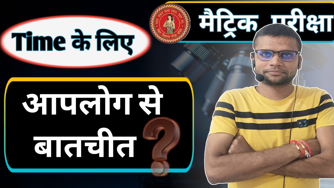 आपलोग से बातचीत Time के लिए।।