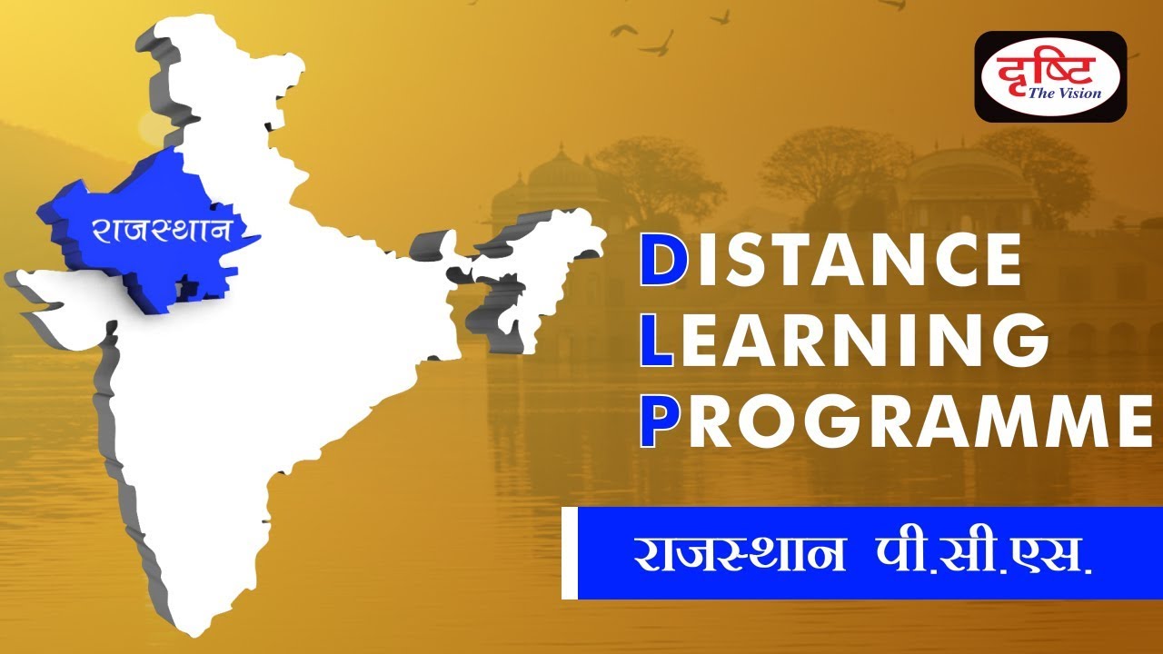 RPSC/RAS/RTS exam preparation GS material in Hindi (DLP)