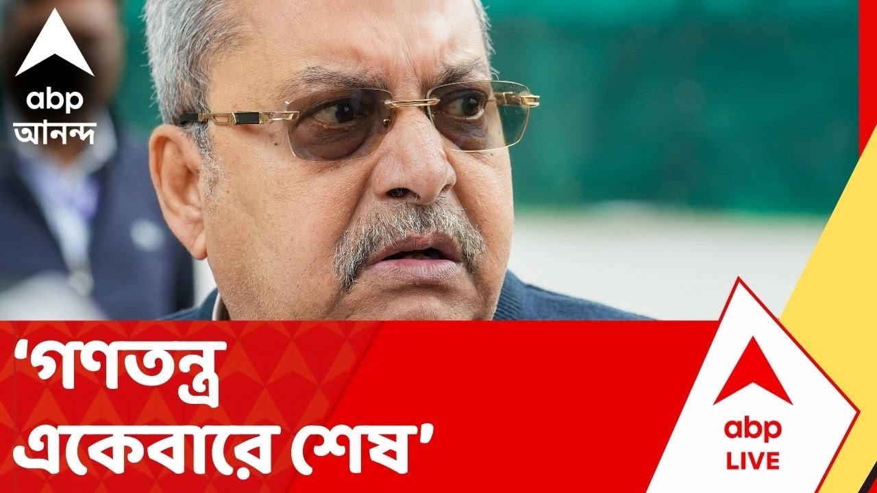 Kalyan Banerjee: 'গণতন্ত্র একেবারে শেষ, দিল্লি পুলিশ এটা করতে পারে না', বললেন কল্যাণ