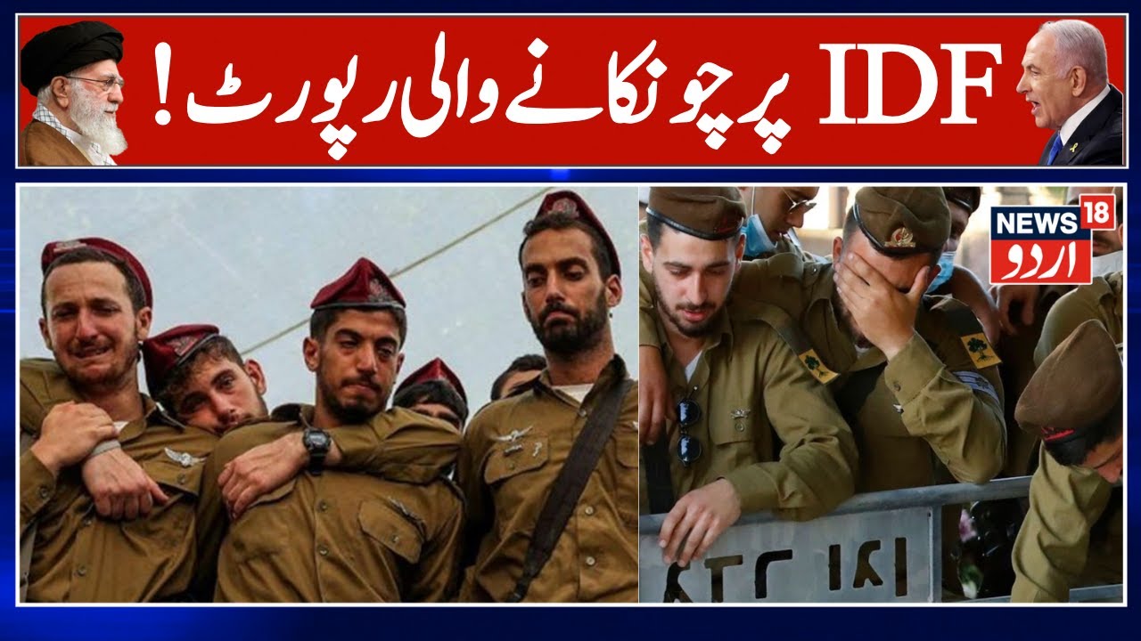 Israeli reserve officer dies by suicide after being involved in Gaza genocide: Report | IDF | N18G