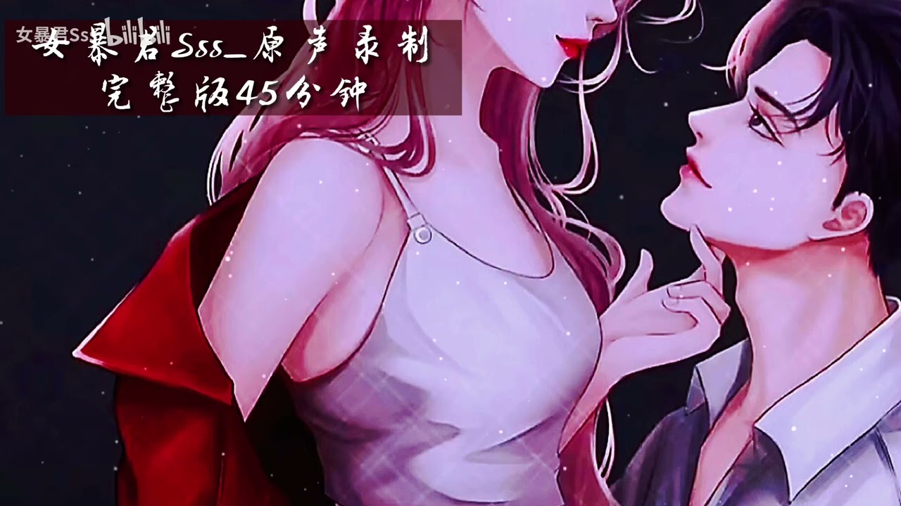 【男性向/中文音声/御姐】站住…能耐了，敢擅闯姐姐办公室…（助眠）