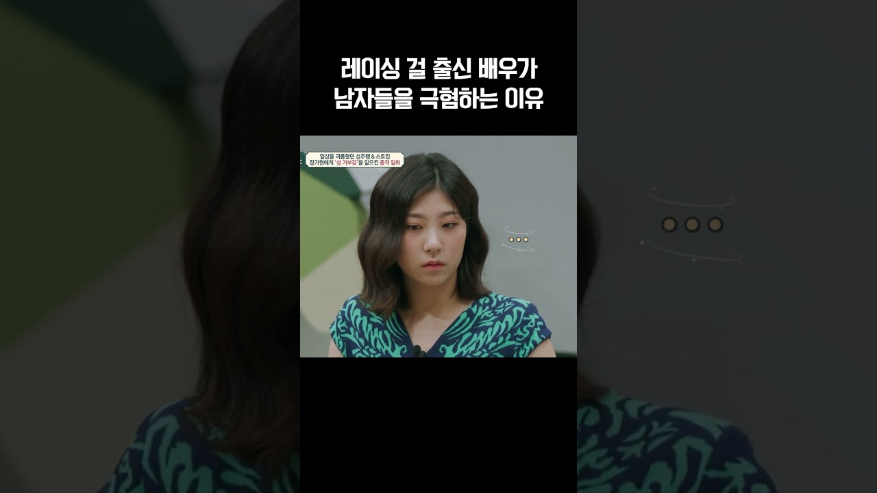 레이싱 걸 장가현이 남자들한테 당한 충격적인 일들...