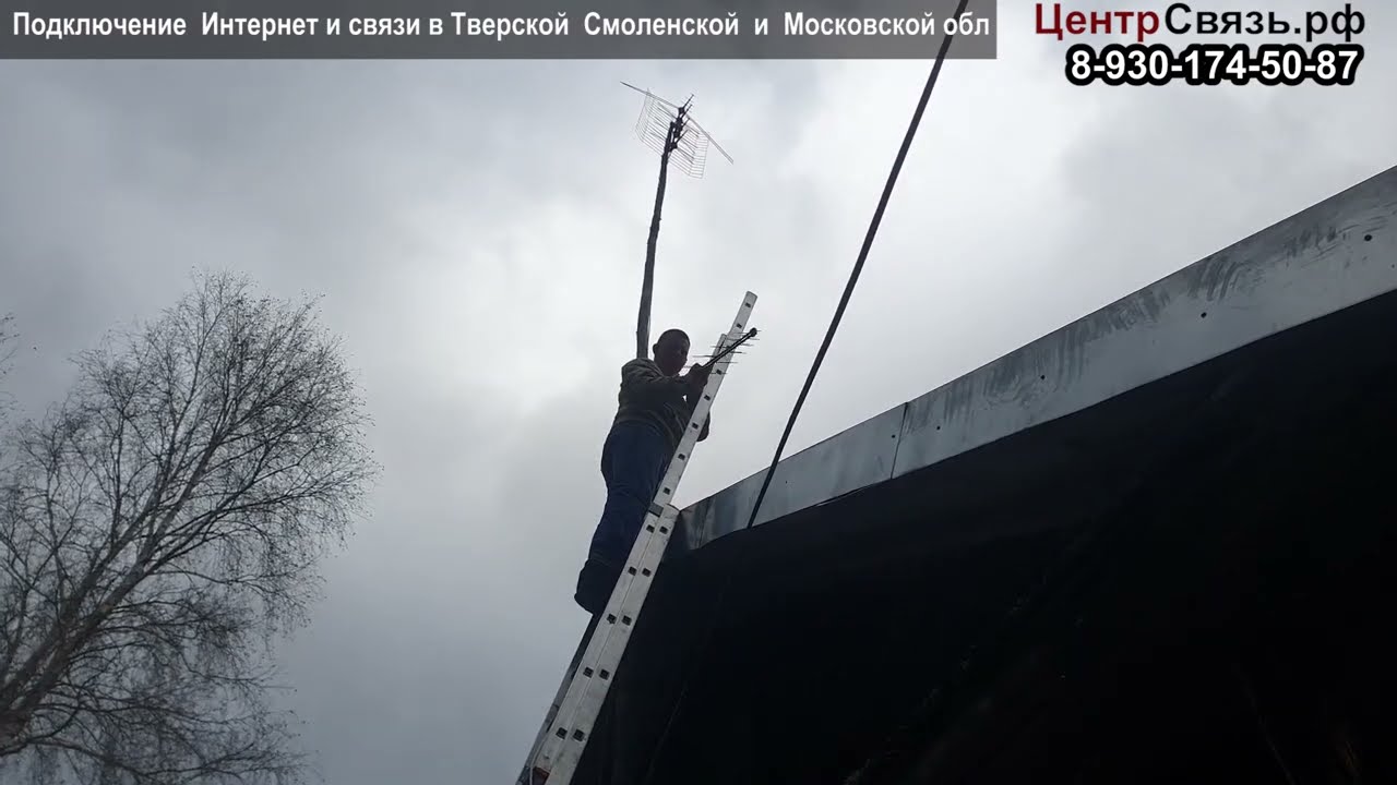 Настройка цифровой Антенны с помощью Анализатор спектра Arinst SSA TG R3
