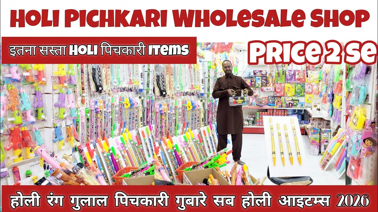 Holi wholesale market in Delhi| Sadarbazar holi market|Delhi wholesale market basma treding company