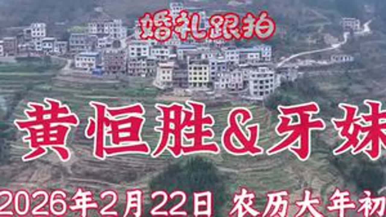 东兰婚礼跟拍 航拍#广西婚礼