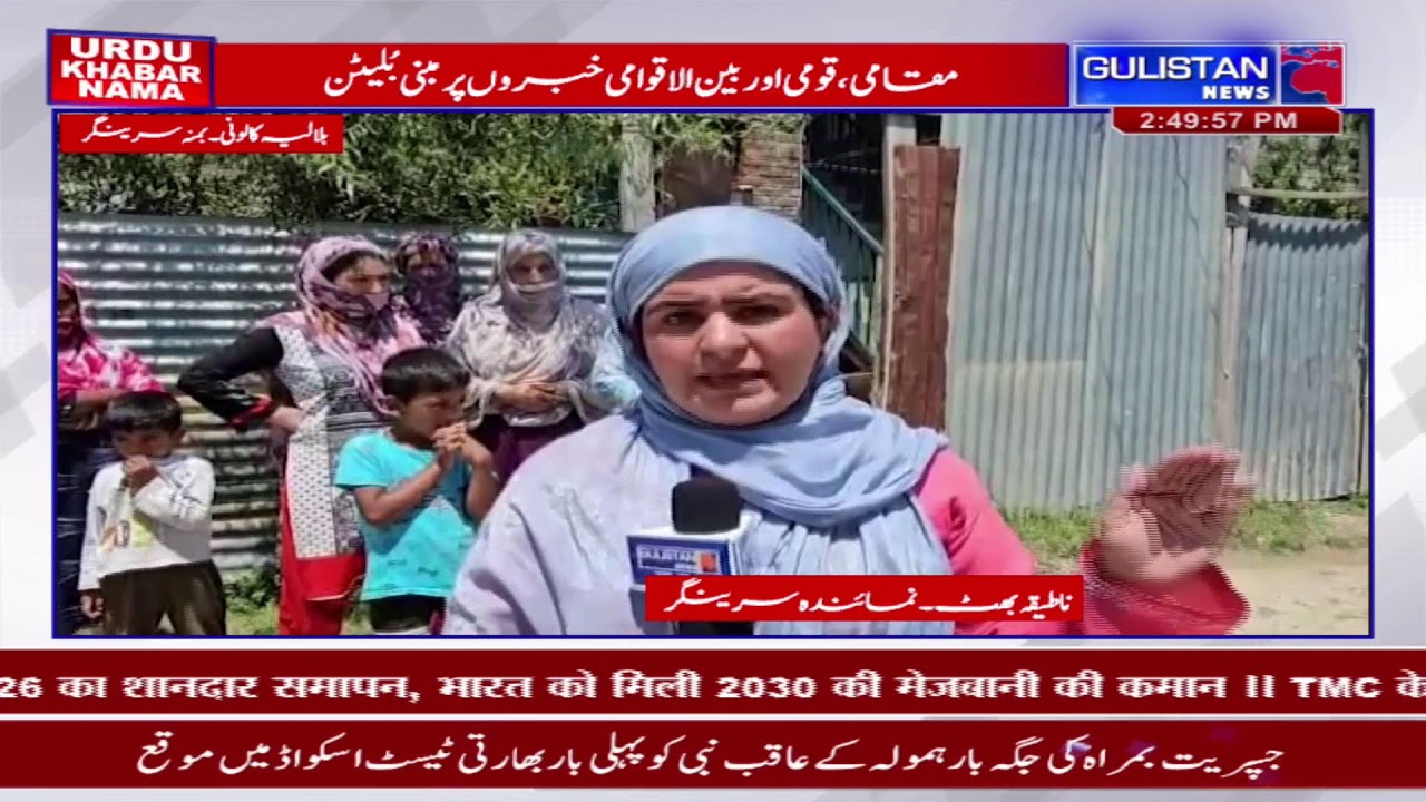 Watch live Streaming National Urdu News