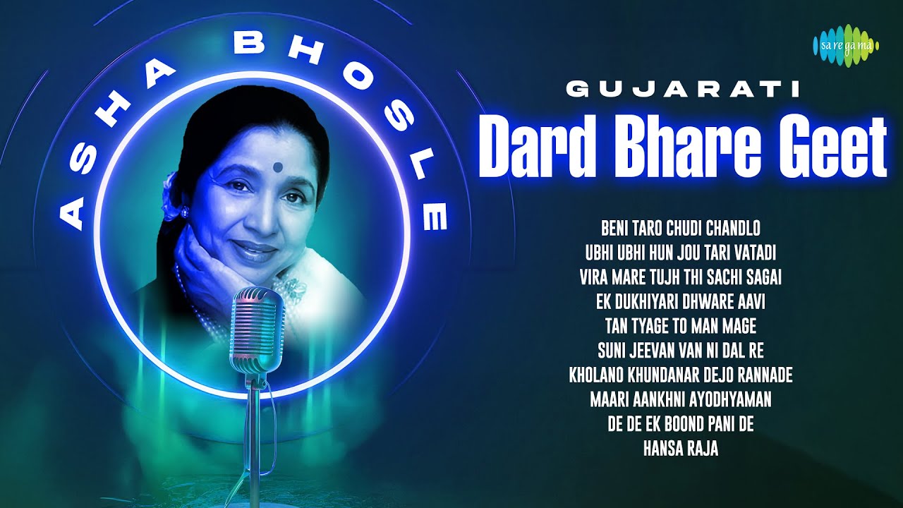 Gujarati Dard Bhare Geet | Asha Bhosle | Ek Dukhiyari Dhware Aavi | Maari Aankhni Ayodhyaman