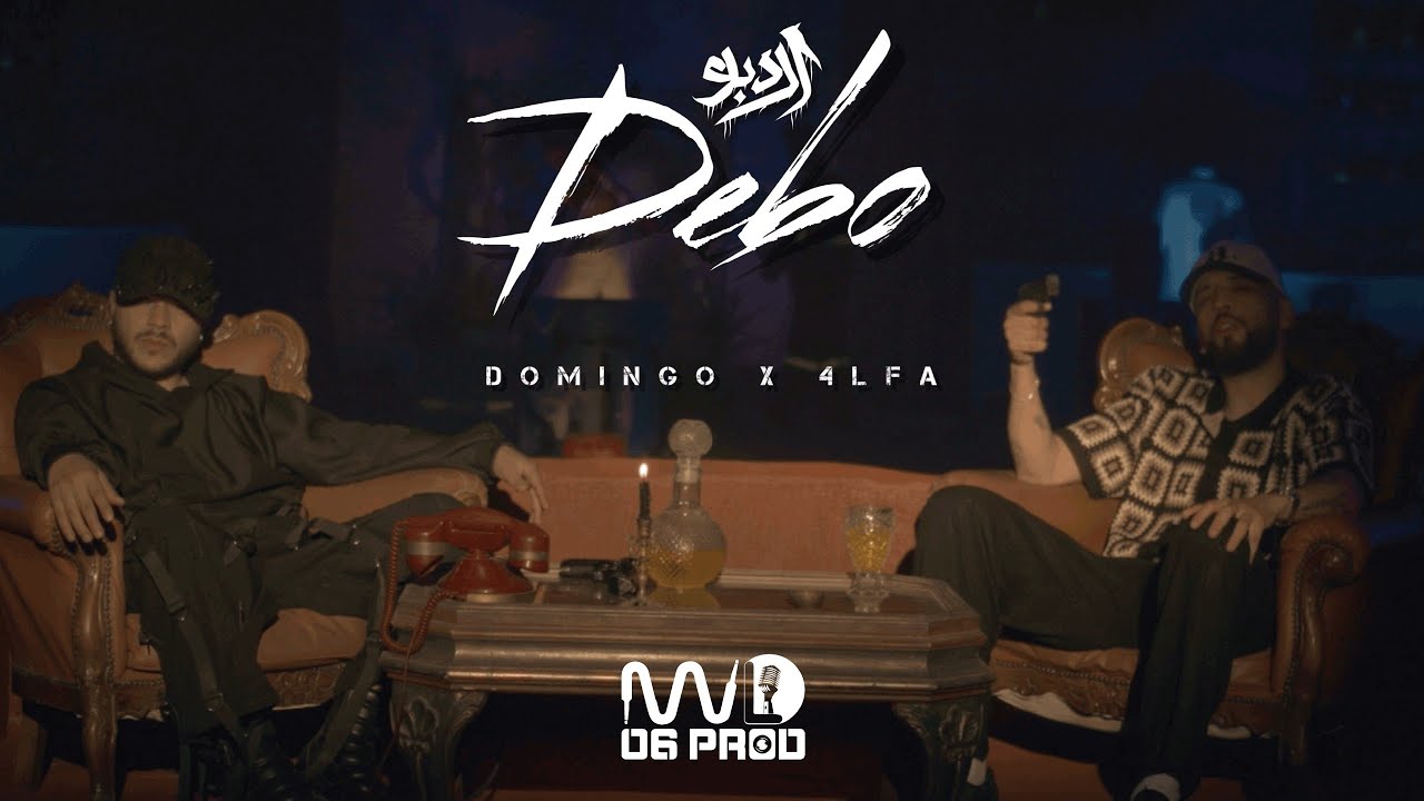 DOMINGO X @4LFA  / DEBO - الدبو ( Officiel Music Video )