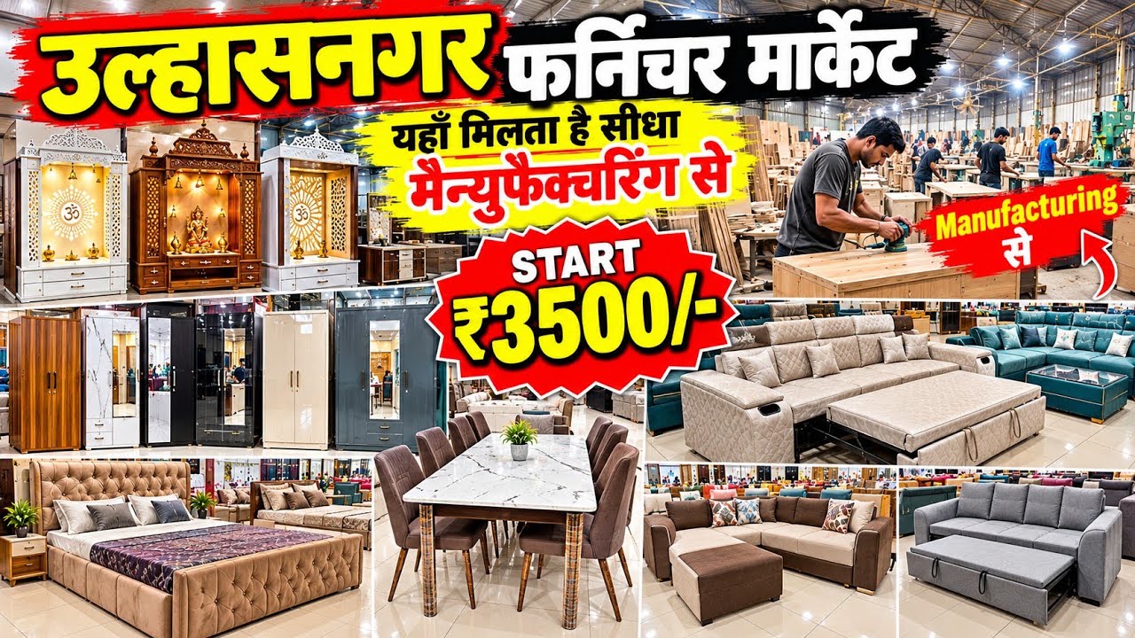 Ulhasnagar Furniture Market Mumbai | Sofa, Bed, Wardrobe & Dining Table / Wholesale Furniture Market