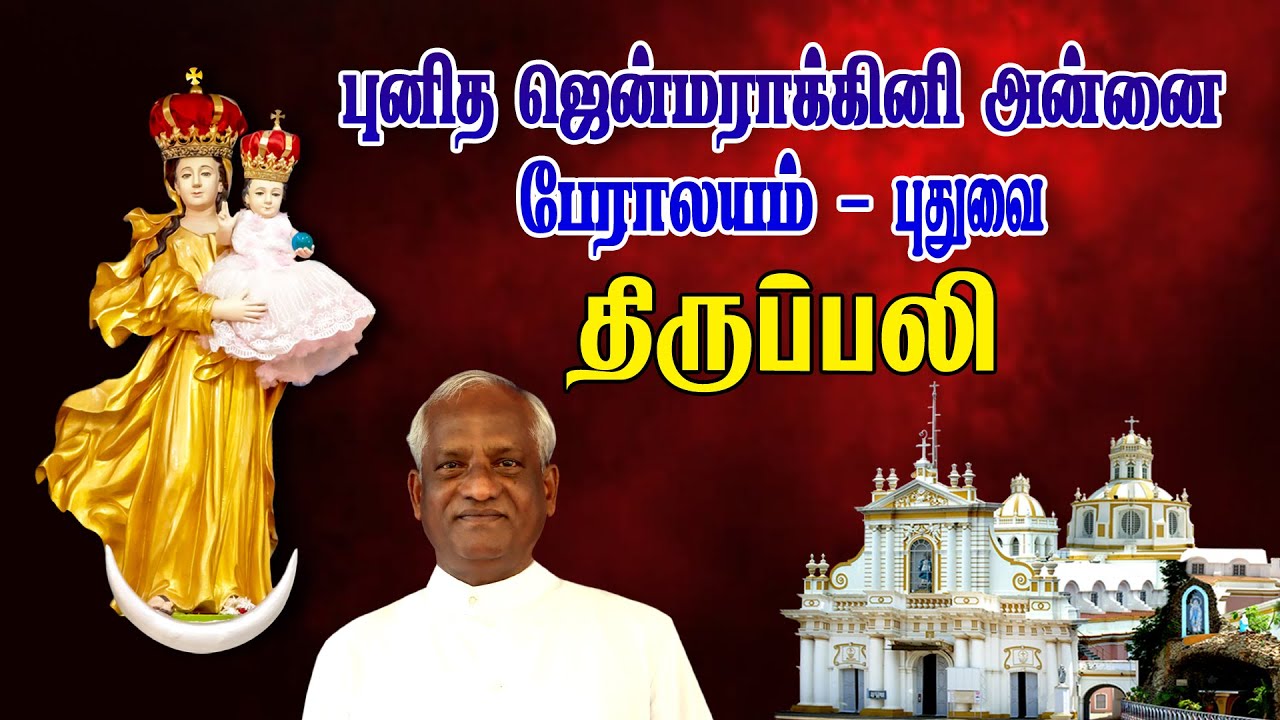 🔴நேரலை 07.02.2026. தூய ஜென்மராக்கினி அன்னை பேராலயம், புதுச்சேரி | 06.00.AM திருப்பலி.