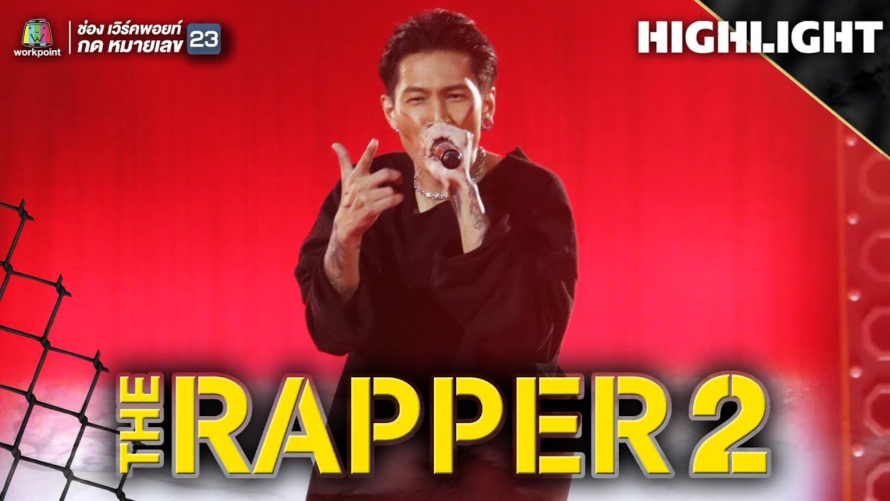 คนที่ฆ่าฉัน  | MAIYARAP | FINAL RHYME | THE RAPPER 2