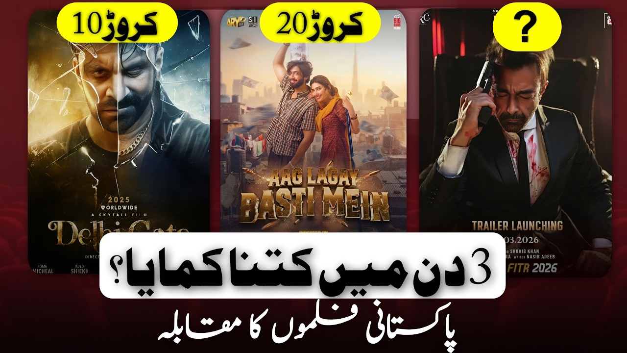 Eid 2026 Clash: Delhi Gate vs Bullah vs Aag Lagayi Basti Mein 3 Day Collection