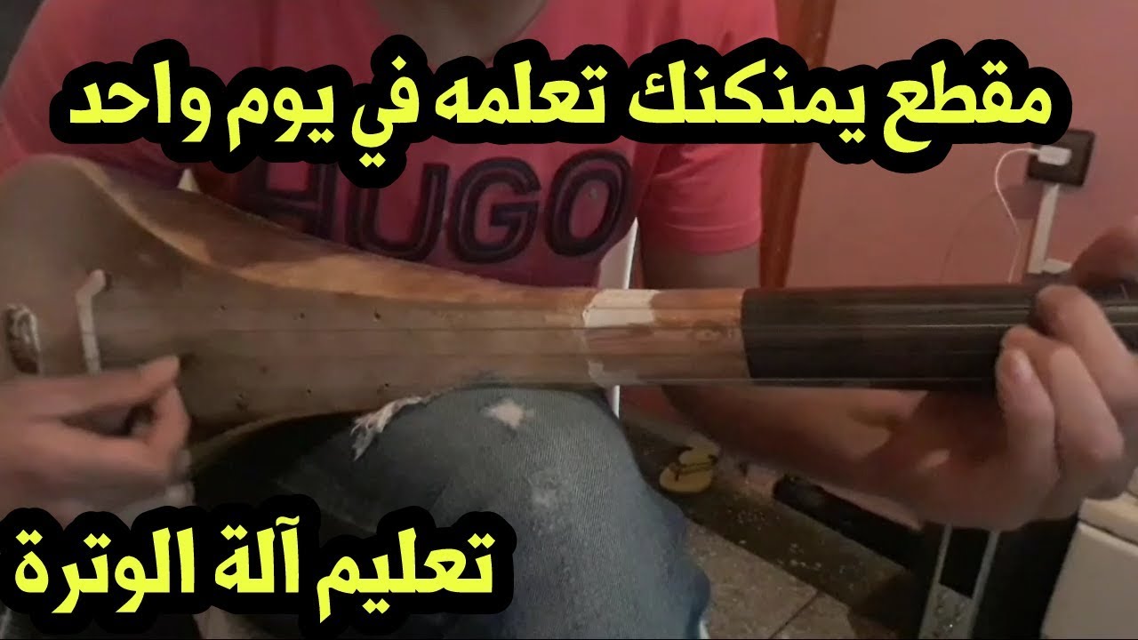 مقطع صغير يمكنك تعلمه في يوم واحد