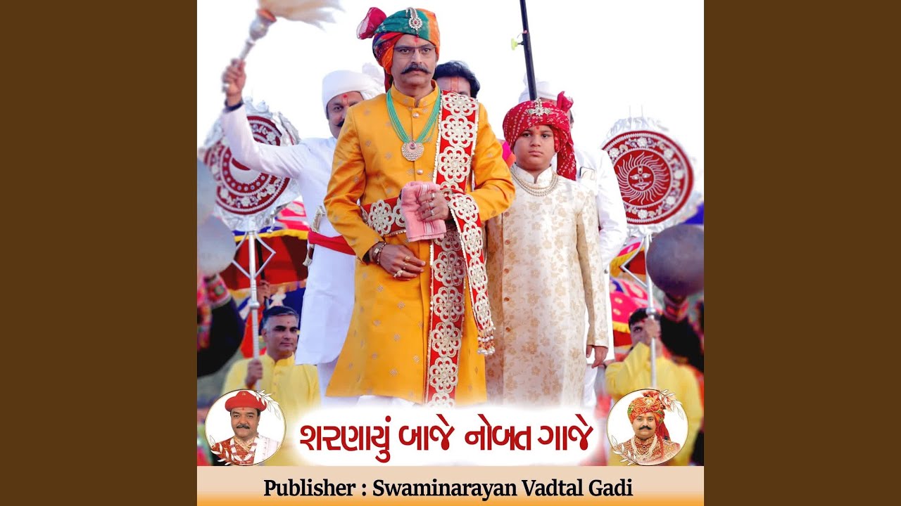 Sharanue Baaje Nobat Gaaje