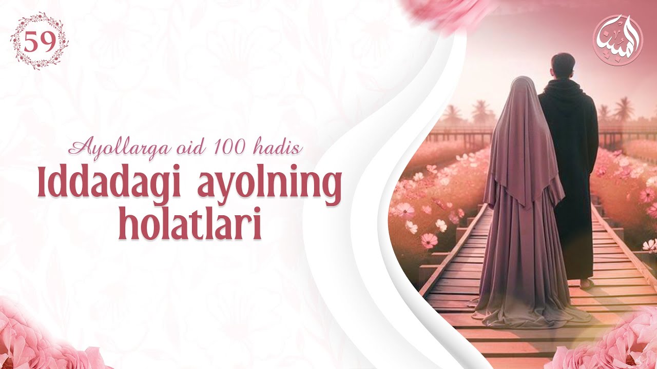 59-dars | Iddadagi ayolning holatlari | Ustoz Abdulloh Usmon