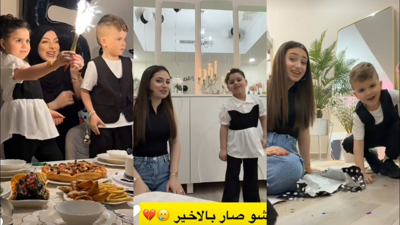 لانا ولين ♥️ فقرة تقطيع الكاتو وفتح الهدايا 