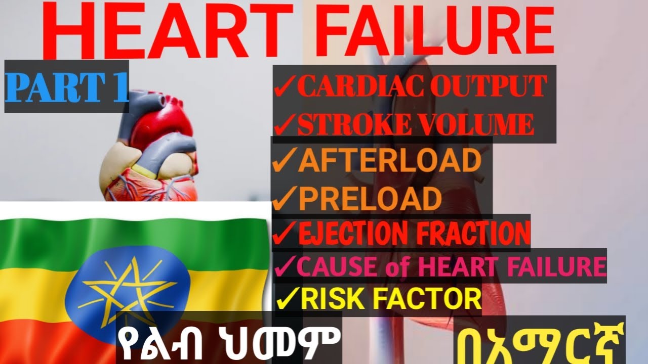 HEART FAILURE PART 1/CONGESTIVE HEART FAILURE/ETHIO MED-NURS LECTURES