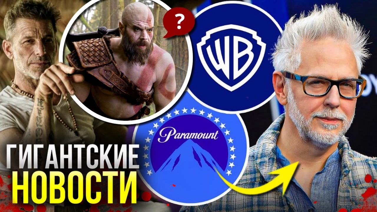 Очередной конец Ганна и DCU | Сюжет Судного Дня Марвел | Скуфский Бог Войны | Смертельная Битва 2