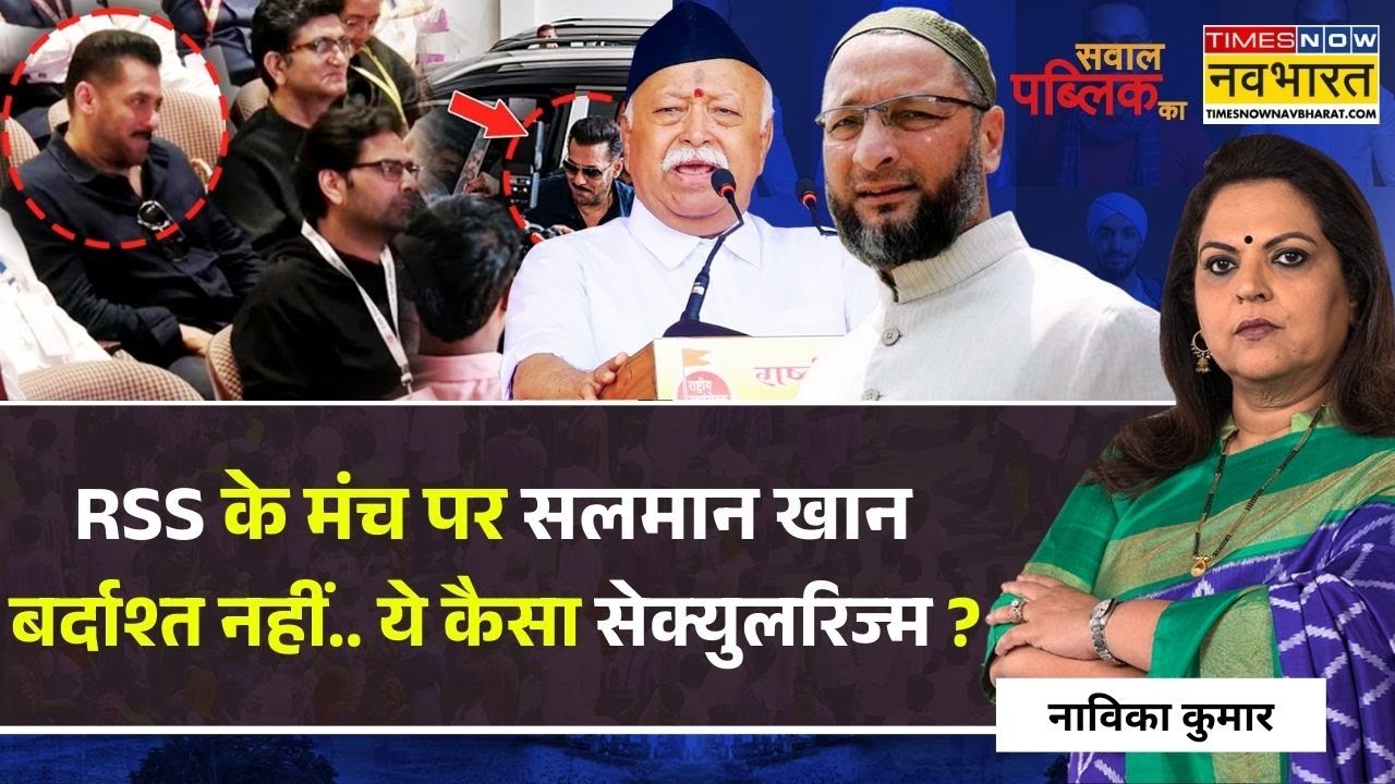Sawal Public Ka: Savarkar को 'भारत रत्न'.. Owaisi 'मौलवी अलाउद्दीन' को क्यों लाए ? | Hindi News