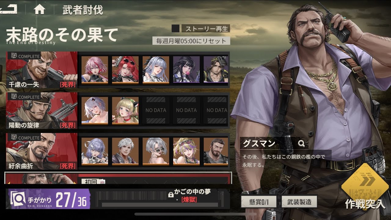 武者討伐 末路のその果て 死界 1〜4 #メカラシ #鋼嵐 概要欄にメカラシDiscord招待リンク貼ってあります