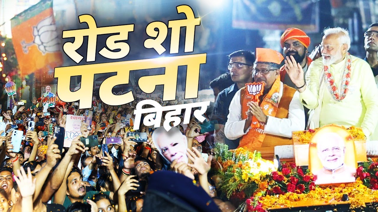 LIVE: PM Modi's roadshow in Patna, Bihar today | Lok Sabha Election 2024