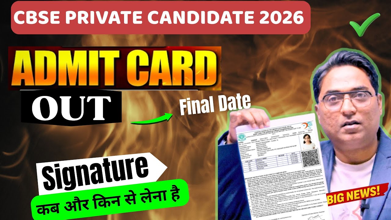 CBSE Private Admit Card 2026 OUT Date 🔥Signature on Admit Card | How to download admit card  #kk4p