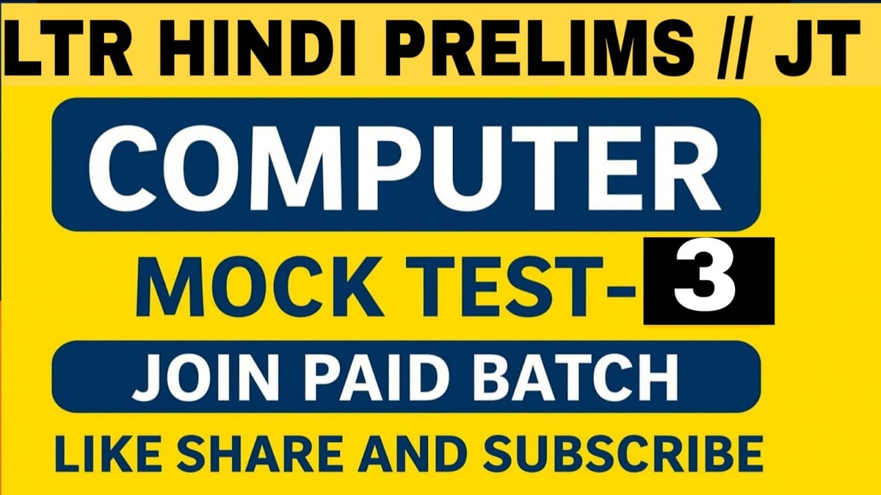 COMPUTER MOCK TEST -3 FOR ALL TEACHING EXAM