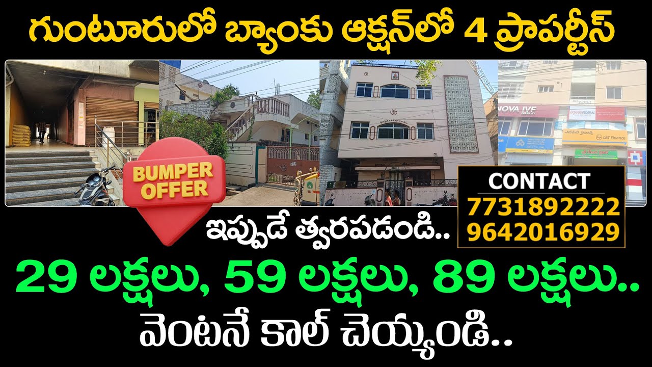 #Guntur Bank Auction Properties for Emergency Sale | Flats For Sale in Guntur | Rudra Properties