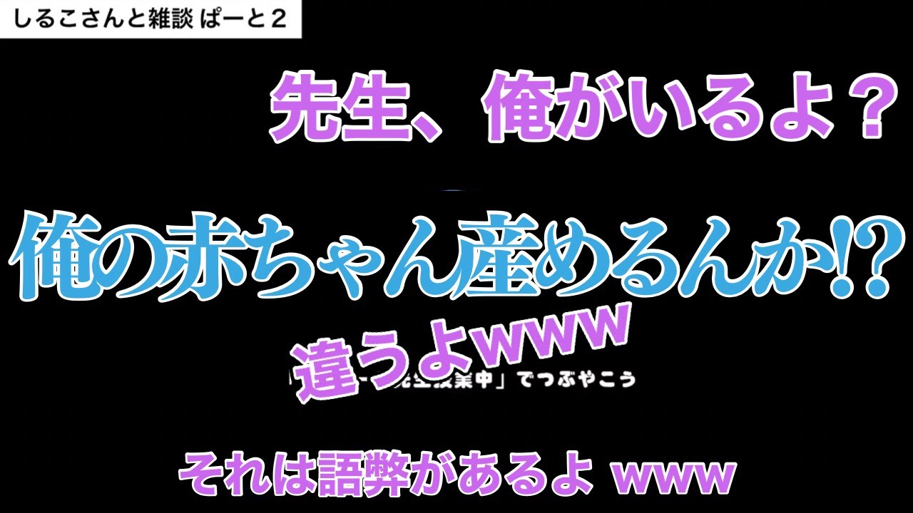 【雑談】リモしる初回放送で衝撃発言をするリモーネ先生【リモーネ先生/しるこ/BinTRoLL/切り抜き】