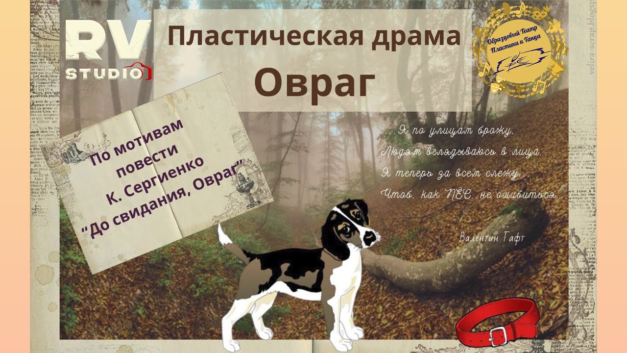 Спектакль - 