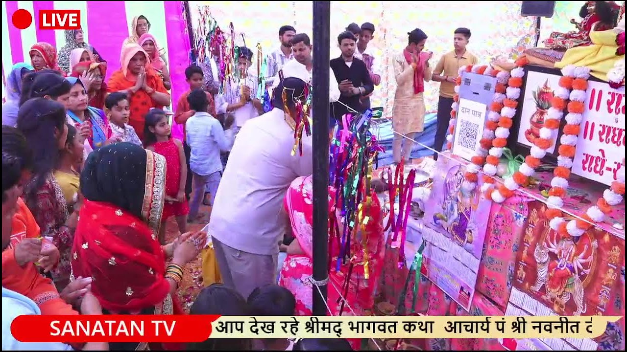 Live 🔴 श्रीमद् भागवत कथा | आचार्य श्री नवनीत दीक्षित | सीधा प्रसारण कुर्वाखुर्द माती कानपुर देहात