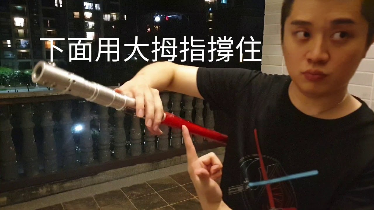 光劍演武轉劍教學 03 背轉