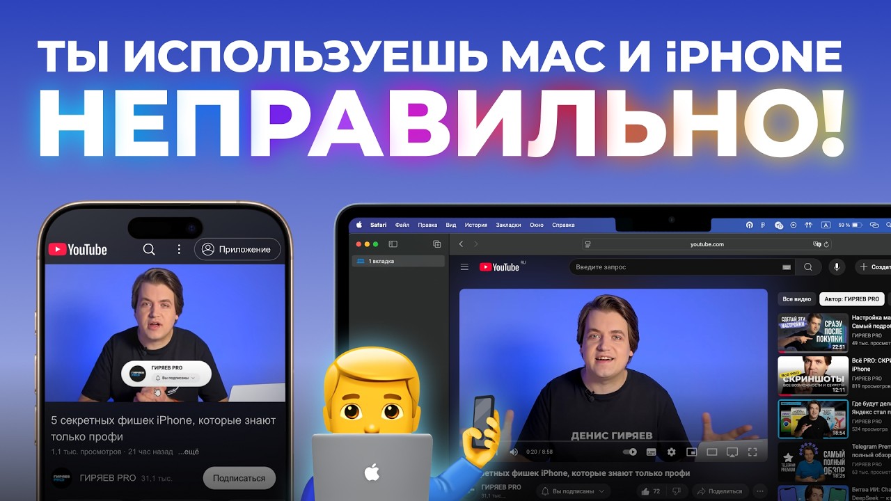 У тебя есть Mac и iPhone? Тогда эти 10 лайфхаков изменят всё