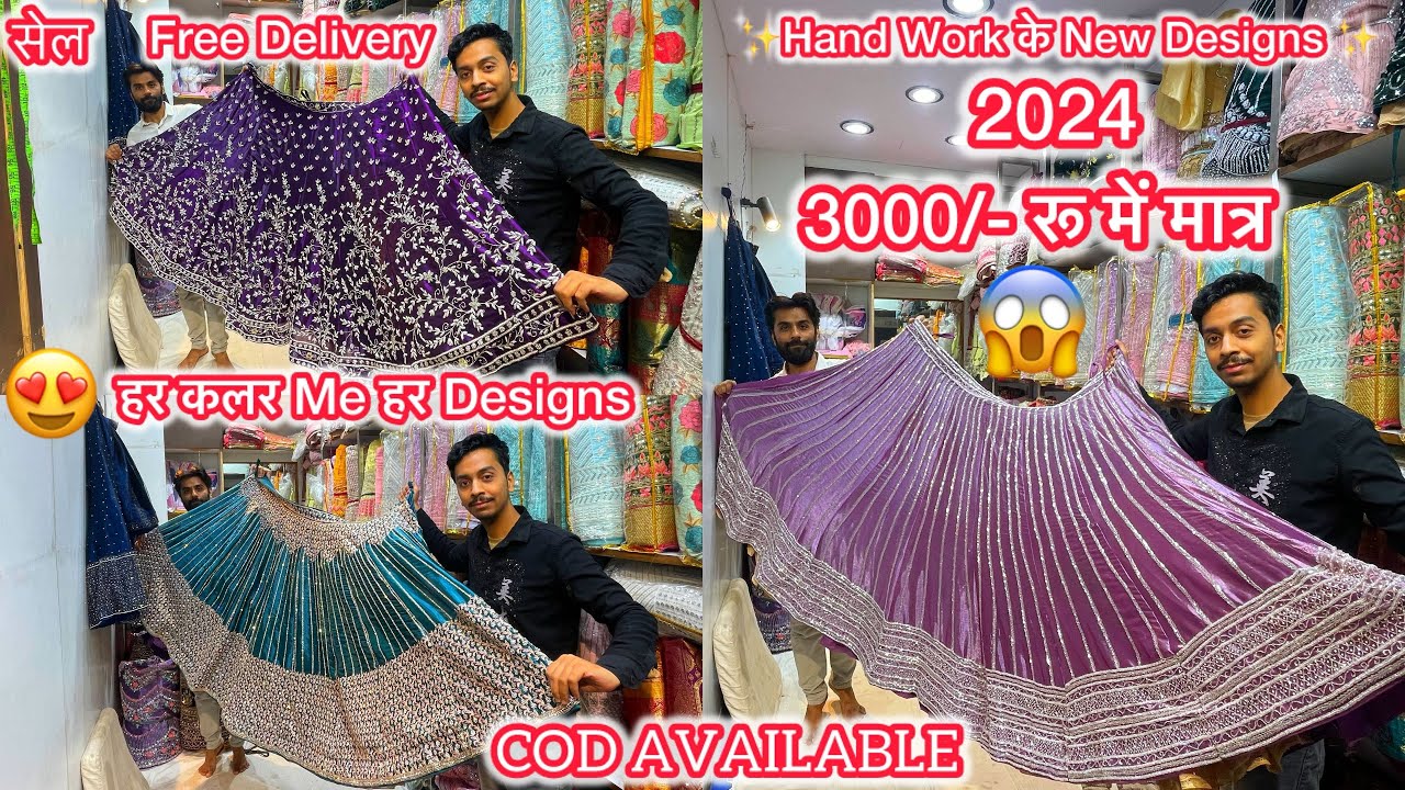 80% Off Non Bridal Lehenga In Chandni Chowk 2024 😍😱Dhamaka 💣Cheapest Lehenga In Chandni Chowk 2024
