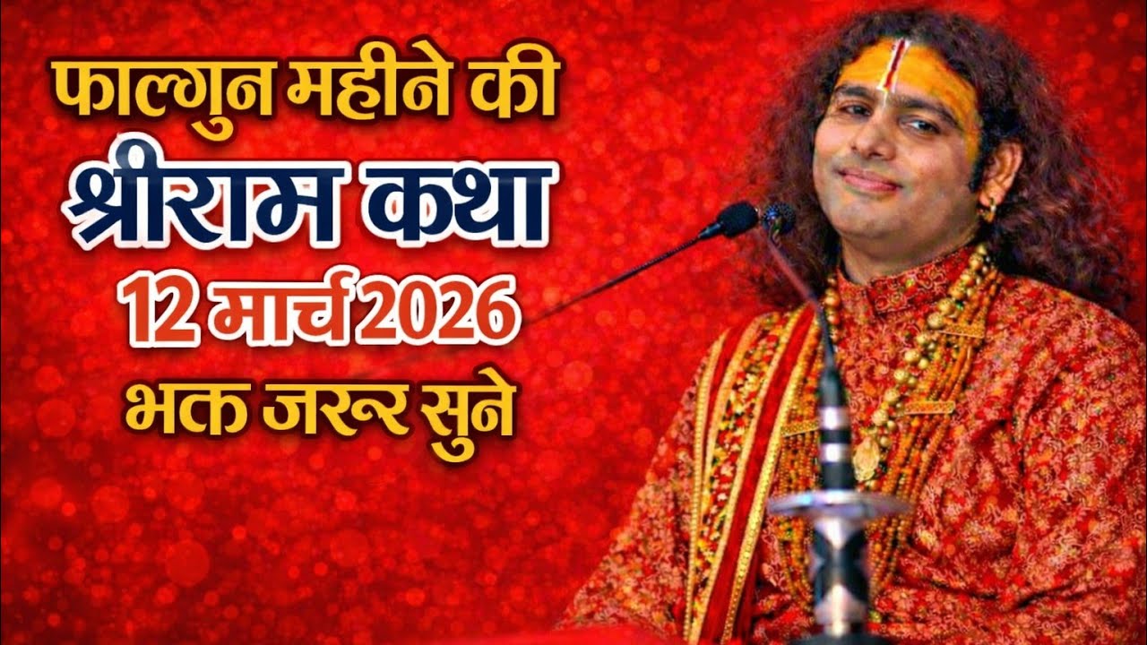 3 मार्च 2026 चंद्र ग्रहण | 3march 2026 Chandra grahan 2026 Date And Time In India |