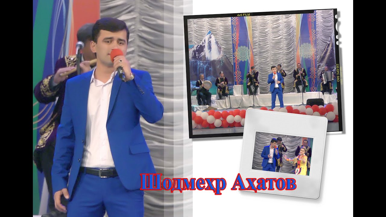 Шодмехр Ахатов
