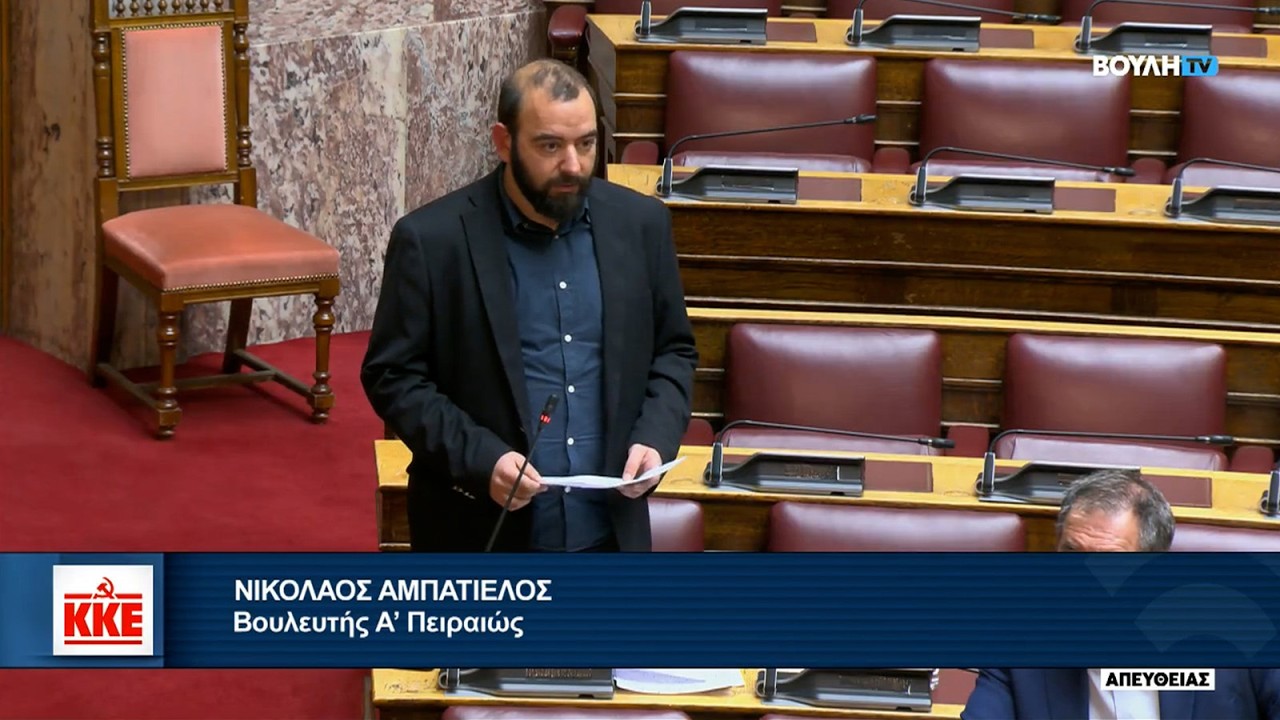 Ν. Αμπατιέλος:Η κυβέρνηση κάνει πλάτες στους εφοπλιστές και για τα θανατόχαρτα προς τους ναυτεργάτες