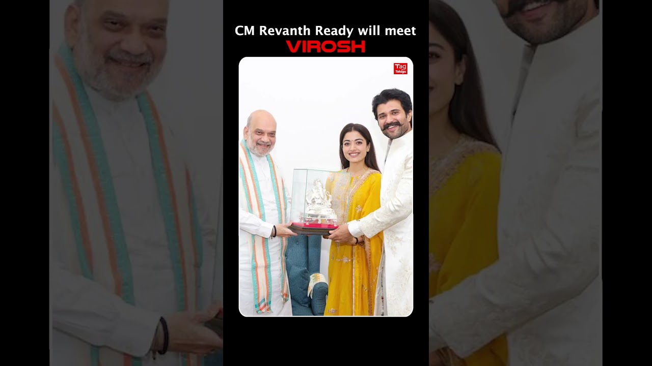 CM Revanth Reddy Persanolly meet Vijay Rashmika | Cm Revanth Reddy | Vijay Rashmika | #shorts #yt