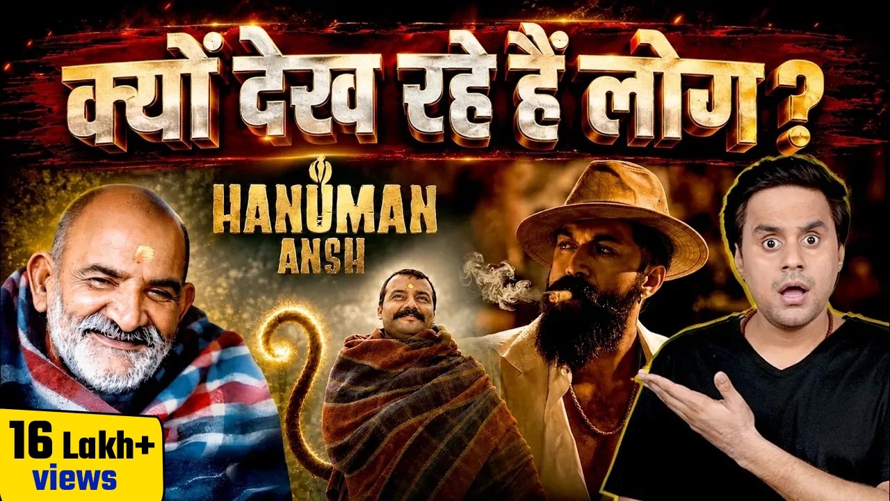 क्या ये सच में चमत्कार है ? कैसे Hanuman Ansh  ने Toxic को भी हिला दिया | Explained | @RJRaunac