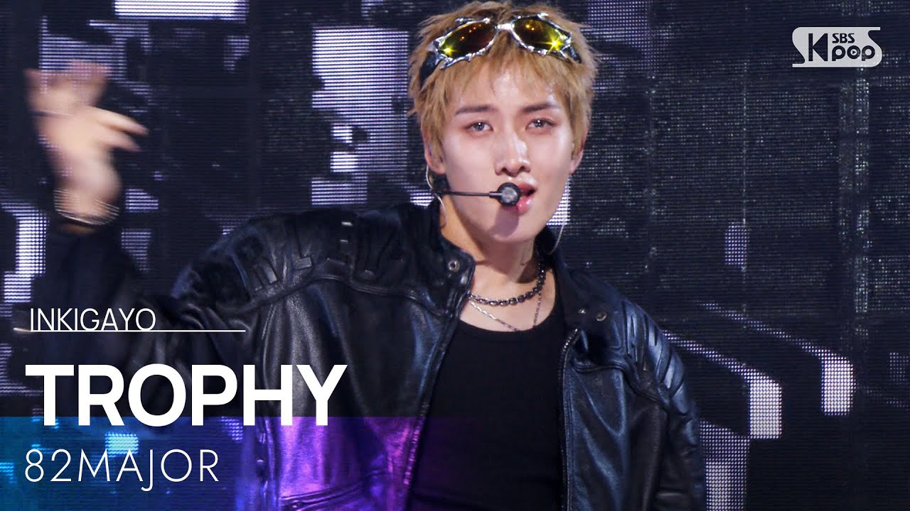 트로피 (TROPHY) - 82MAJOR | SBS 251102 방송