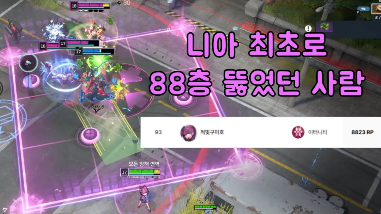 니아 1위(였던)사람[이터널리턴]